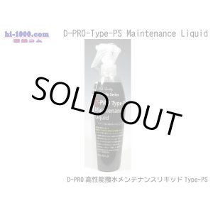 Photo: [D-PRO]  High Performance Water-Repellent Maintenance Liquid Type-PS