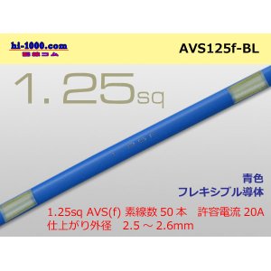 Photo: ●[SWS]  AVS1.25f (1m) [color Blue] /AVS125f-BL