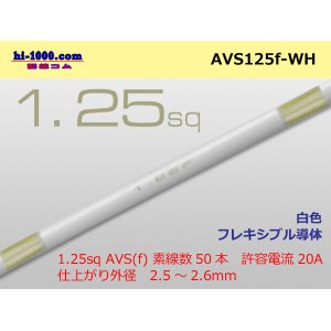 Photo: ●[SWS]  AVS1.25f (1m) [color White] /AVS125f-WH