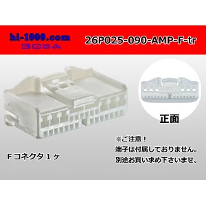 Photo: ●[AMP] 025+090 type hybrid 26 pole F connector (no terminals) /26P025-090-AMP-F-tr
