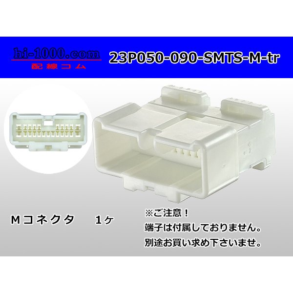 Photo1: ●[sumitomo] 050+090 type hybrid 23 pole M connector (no terminals) /23P050-090-M-tr (1)