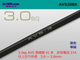 Photo: ●[SWS]AVS3.0sq Thin-wall low-voltage electric wire for automobiles (1m) [color Black] /AVS30-BK