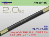 Photo: ●[SWS]AVS2.0f (1m) black /AVS20f-BK