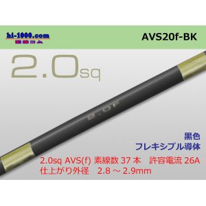 Photo: ●[SWS]AVS2.0f (1m) black /AVS20f-BK