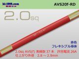 Photo: ●[SWS]AVS2.0f (1m) red /AVS20f-RD