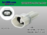 Photo: ●[sumitomo] 090 type MT waterproofing series 2 pole M connector [white]（no terminals）/2P090WP-MT-AL-M-tr