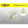 Photo1: ●[sumitomo] 090 type MT waterproofing series 2 pole F connector [white]（no terminals）/2P090WP-MT-AL-F-tr (1)