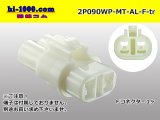 Photo: ●[sumitomo] 090 type MT waterproofing series 2 pole F connector [white]（no terminals）/2P090WP-MT-AL-F-tr