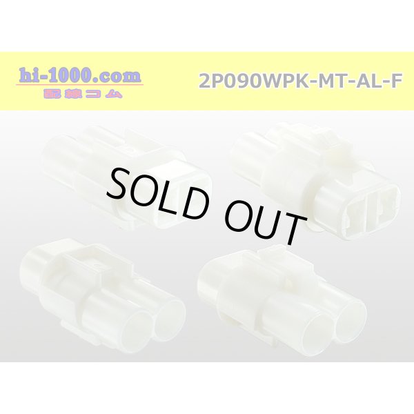 Photo2: ●[sumitomo] 090 type MT waterproofing series 2 pole F connector [white]（no terminals）/2P090WP-MT-AL-F-tr (2)