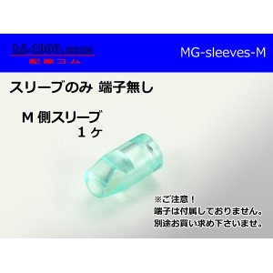 Photo: Round Bullet Terminal  terminal   male  Sleeve   only  MG-sleeves-M