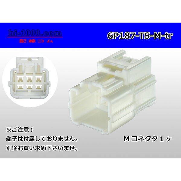 Photo1: ●[sumitomo] 187 type TS series 6 pole M connector (no terminal)/6P187-TS-M-tr  (1)