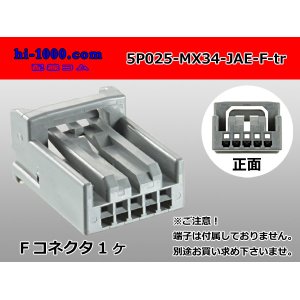 Photo: ■[JAE] MX34 series 5 pole  Female terminal side coupler (No female terminal) /5P025-MX34-JAE-F-tr