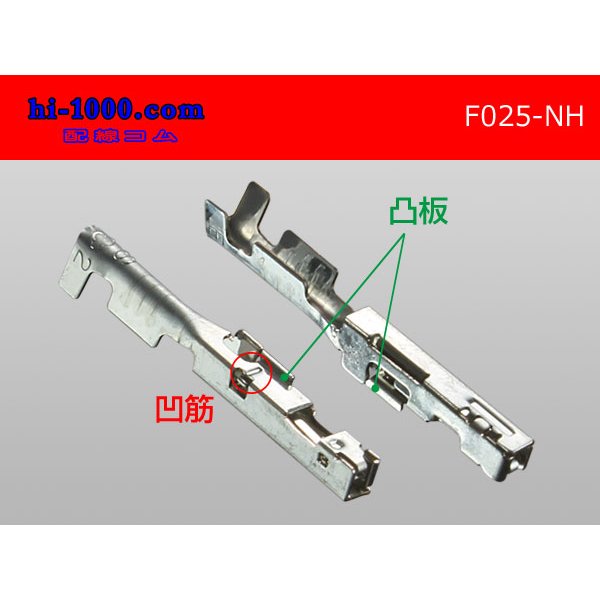 Photo2: ■[sumitomo] 025 model NH series female terminal /F025-NH (2)