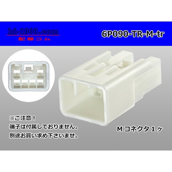 Photo1: ●[Tokai Rika]090 type 6 pole M connector (no terminals) /6P090-TR-M-tr (1)