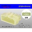 Photo1: ●[yazaki] 250 type CN(A) series 8 pole M connector (no terminal)/8P250-CN-M-tr  (1)