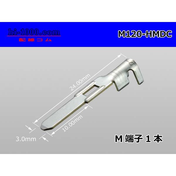 Photo1: 120 Type HMDC male  terminal /M120-HMDC (1)