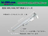 Photo: ●[sumitomo]090 Type HM/HW/MT waterproofing male terminal only ( No wire seal )/M090WP-HM/HW/MT-wr 