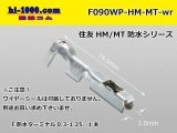 Photo: ●[sumitomo]090 Type HM/HW/MT waterproofing female  terminal   only  ( No wire seal )/F090WP-HM/HW/MT-wr