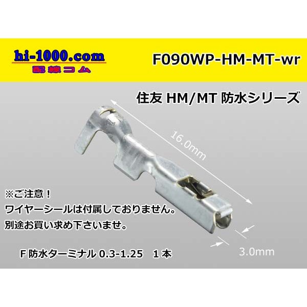 Photo1: ●[sumitomo]090 Type HM/HW/MT waterproofing female  terminal   only  ( No wire seal )/F090WP-HM/HW/MT-wr (1)