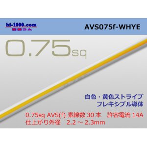 Photo: ●[SWS]  AVS0.75f (1m)　 [color White]  [color Yellow] ストライプ/AVS075f-WHYE