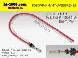 Photo: 090 Type HM/MT /waterproofing/  female  terminal -AVS0.5 [color Red]  with Electric cable 18cm/F090WP-HM/MT-AVS05RD-18