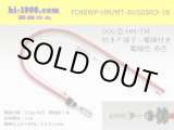 Photo: 090 Type HM/MT /waterproofing/  female  terminal -AVS0.5 [color Red]  with Electric cable 18cm/F090WP-HM/MT-AVS05RD-18