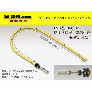 Photo: 090 Type HM/MT /waterproofing/  female  terminal -AVS0.5 [color Yellow]  with Electric cable 18cm/F090WP-HM/MT-AVS05YE-18