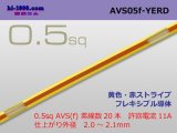 Photo: ●[SWS]  AVS0.5f (1m)　 [color Yellow & Red stripe] /AVS05f-YERD