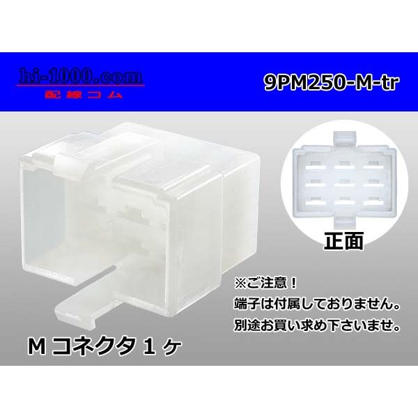 Photo1: ●[sumitomo] 250 type 9 pole M connector (no terminals) /9PM250-M-tr (1)