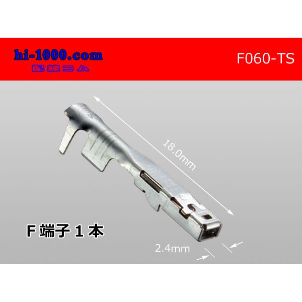 Photo1: ●[Sumitomo]060 Type TS series  Non waterproof  female  terminal /F060-TS (1)