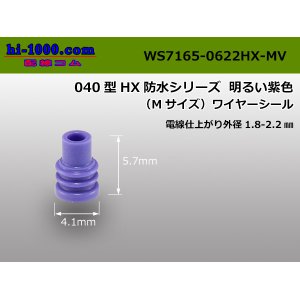 Photo: [Sumitomo] 040 type HX/HV wire seal (medium size) 1.8-2.2mm[purple]/WS7165-0622HX-MV