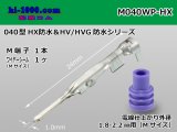 Photo: ■[Sumitomo] 040 type HX/HV/HVG waterproof M terminal [medium size] (belonging to medium size WS)