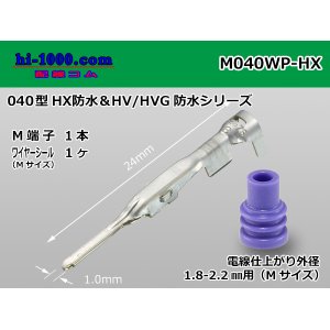 Photo: ■[Sumitomo] 040 type HX/HV/HVG waterproof M terminal [medium size] (belonging to medium size WS)