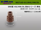 Photo: [sumitomo] 090HW/HW/DL Wire Seal (M type) [color Brown] /WS7165-0119HX/HW/DL( OD 2.1-2.9mm )