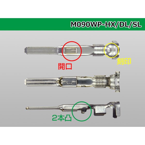 Photo3: 090 Type HX/DL/SL /waterproofing/  male  terminal - M size (  OD 1.7-2.4mm  [color Blue]  With wire seal )/M090WP-HX/DL/SL-MS (3)