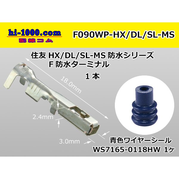 Photo1: 090 Type HX/DL/SL /waterproofing/  female  terminal - M size (  OD 1.7-2.4mm  [color Blue]  With wire seal )/F090WP-HX/DL/SL-MS (1)