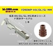 Photo1: 090 Type HX/DL/SL /waterproofing/  female  terminal - M size (  OD 2.1-2.9mm  [color Brown]  With wire seal )/F090WP-HX/DL/SL-MM (1)