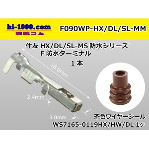 Photo: 090 Type HX/DL/SL /waterproofing/  female  terminal - M size (  OD 2.1-2.9mm  [color Brown]  With wire seal )/F090WP-HX/DL/SL-MM