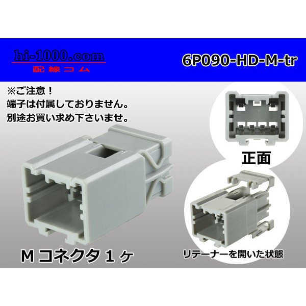 Photo1: ●[sumitomo] 090 type HD series 6 pole M connector（no terminals）/6P090-HD-M-tr (1)