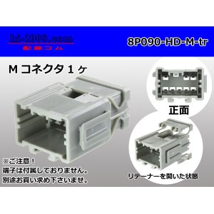 Photo: ●[sumitomo] 090 type HD series 8 pole M connector（no terminals）/8P090-HD-M-tr