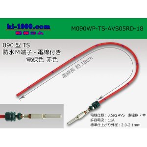 Photo: 090 Type TS /waterproofing/  male  terminal -AVS0.5 [color Red]  with Electric cable 18cm/M090WP-TS-AVS05RD-18