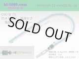 Photo: 090 Type TS /waterproofing/  male  terminal -AVS0.5 [color Light blue]  with Electric cable 18cm/M090WP-TS-AVS05LBL-18