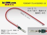 Photo: 090 Type TS /waterproofing/  female  terminal -AVS0.5 [color Red]  with Electric cable 18cm/F090WP-TS-AVS05RD-18