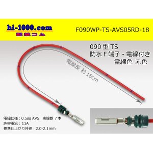 Photo: 090 Type TS /waterproofing/  female  terminal -AVS0.5 [color Red]  with Electric cable 18cm/F090WP-TS-AVS05RD-18