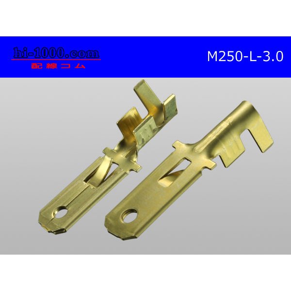 Photo2: [Yazaki] 250 type male terminal (for the 3.0mm2 electric wire) male terminal /M250-L-3.0 (2)