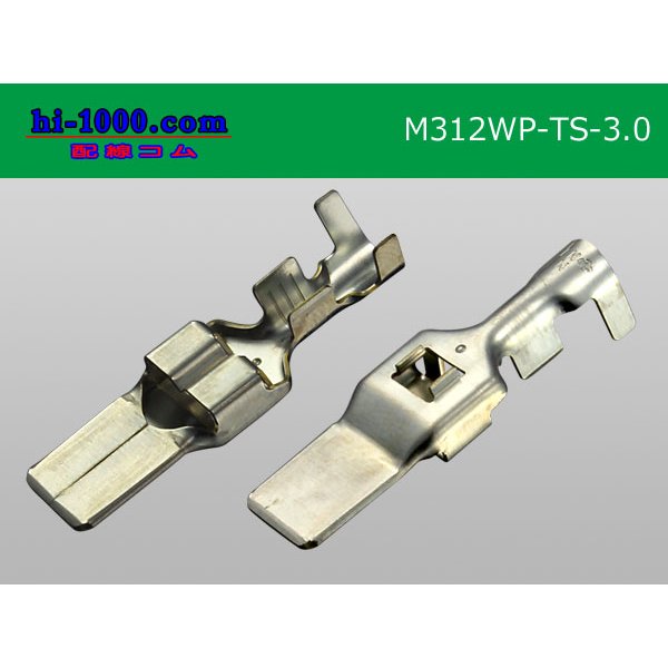 Photo2: 312 Type TS /waterproofing/  series 3.0sq  male  terminal   only  ( No wire seal )/M312WP-TS-3.0-wr (2)