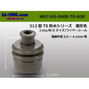 Photo: 312 Type TS /waterproofing/  series 3.0sq ( S size ) Wire seal - [color Dark gray] /WS7165-0400-TS-SGR