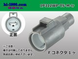 Photo: ●[sumitomo] 312 type TS waterproofing series 1 pole M connector (no terminals) /1P312WP-TS-M-tr