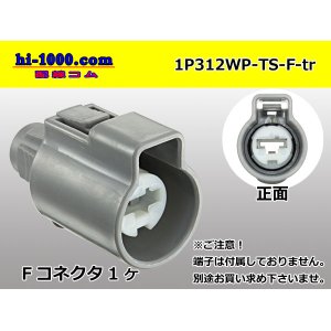 Photo: ●[sumitomo] 312 type TS waterproofing series 1 pole F connector (no terminals) /1P312WP-TS-F-tr