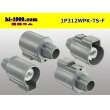 Photo2: ●[sumitomo] 312 type TS waterproofing series 1 pole F connector (no terminals) /1P312WP-TS-F-tr (2)